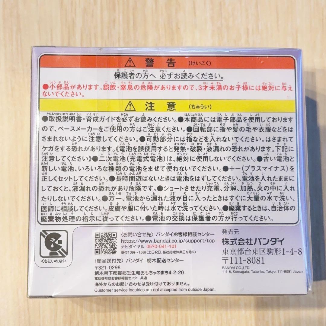 新品未開封♡たまごっちパラダイス♡Purple Skyラッピングします