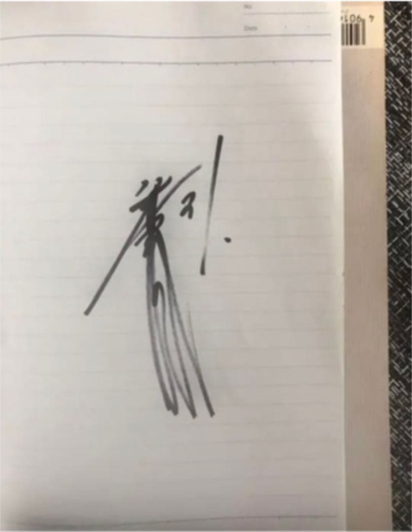 【大特価！58人分セット】直筆サイン　大学ノート