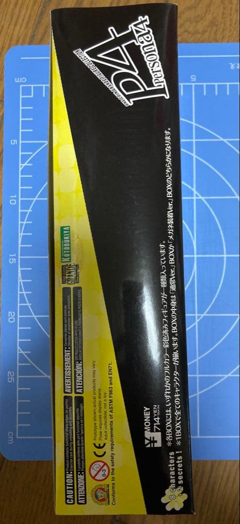 【新品未開封】ペルソナ4 ワングランデ フィギュア ボックス