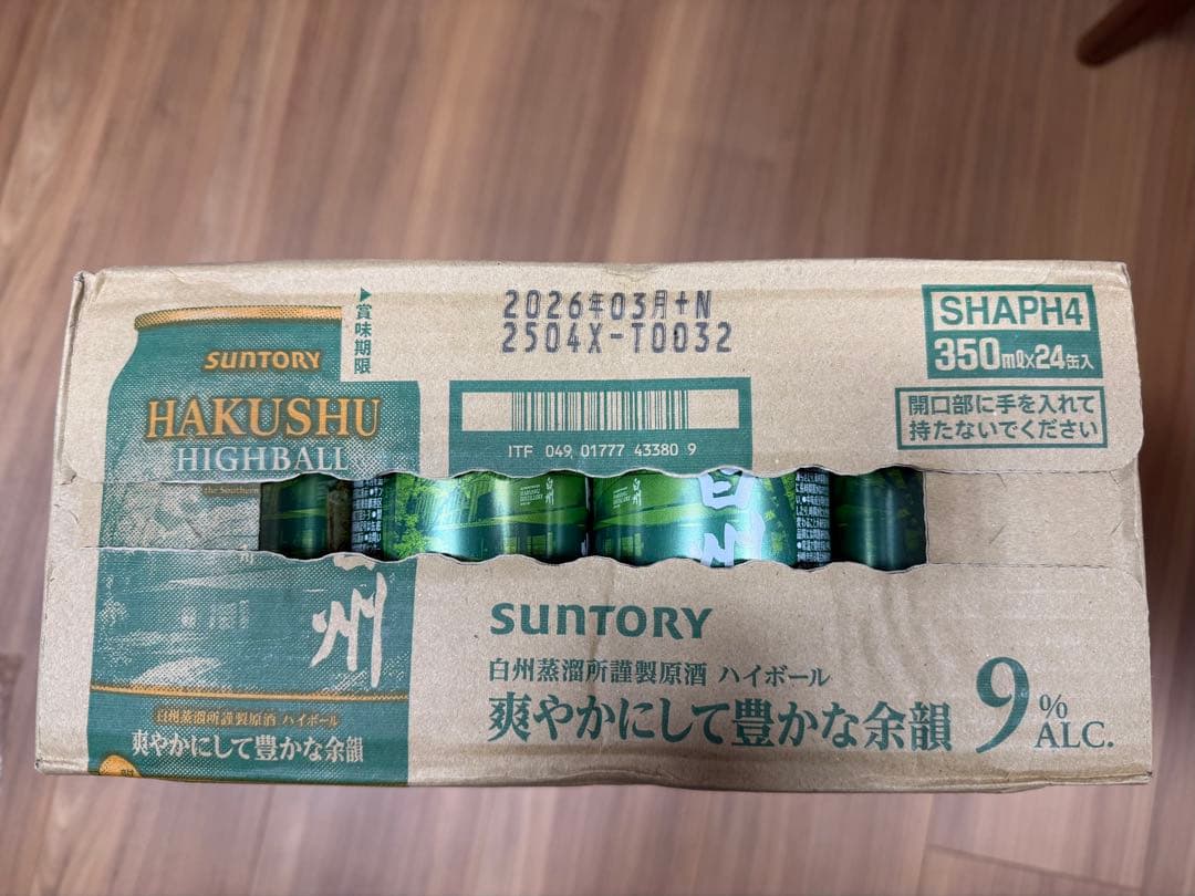 新品・未開封 白州ハイボール缶 350ml × 24本　送料込