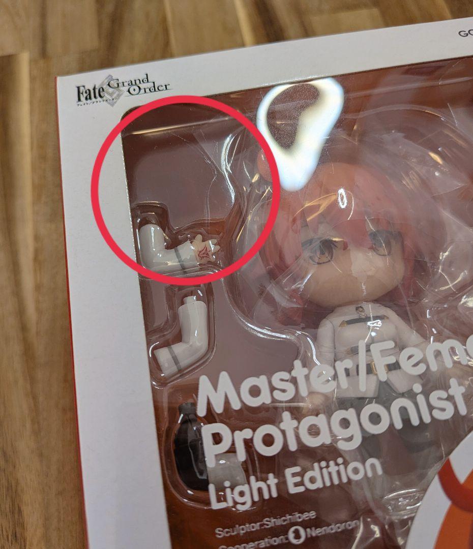 FGO ねんどろいど マスター セット