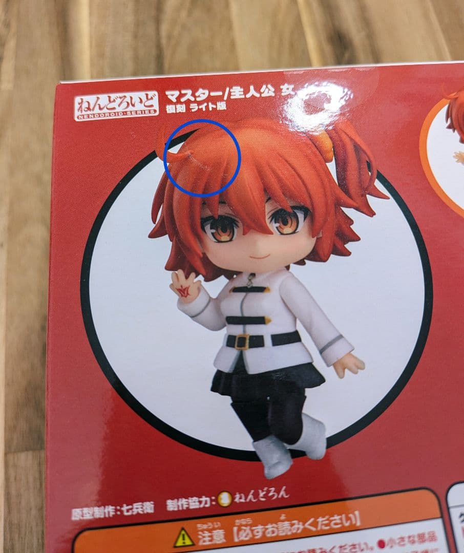 FGO ねんどろいど マスター セット