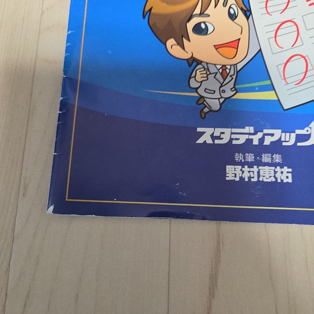 コンプリートマスター 地理 2024/2025年版