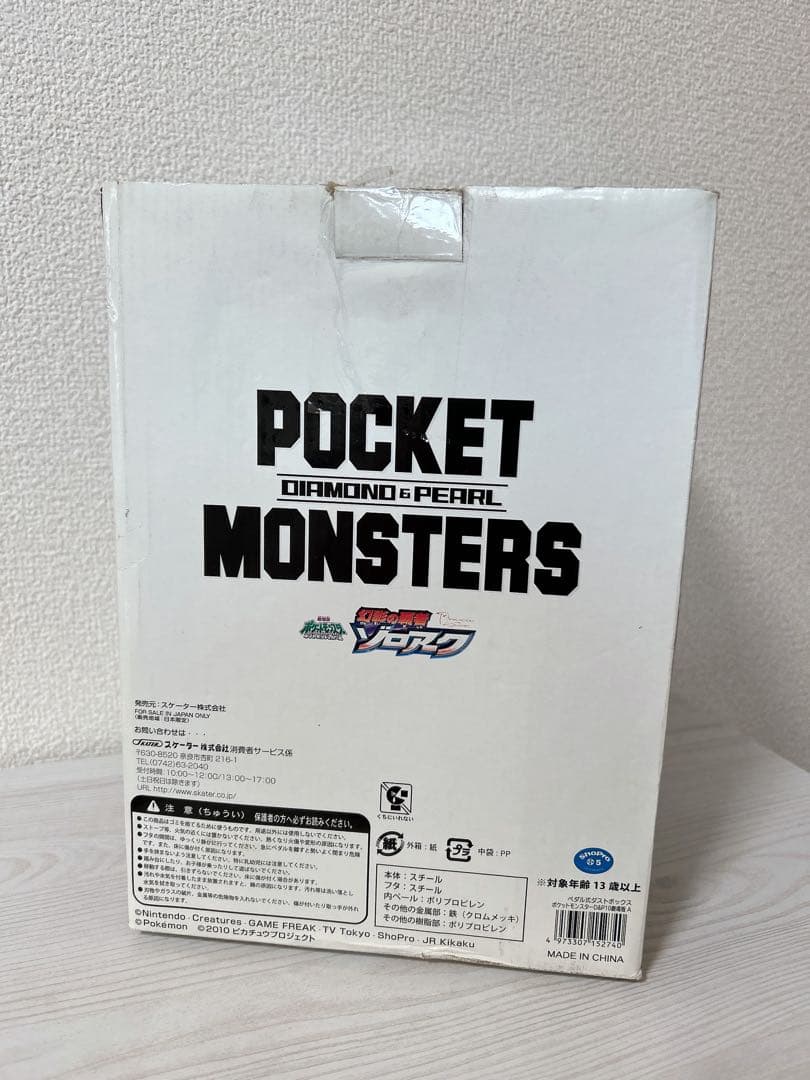 レア／劇場版ポケットモンスター 幻影の覇者 ゾロアーク／ペダル式ダストボックス