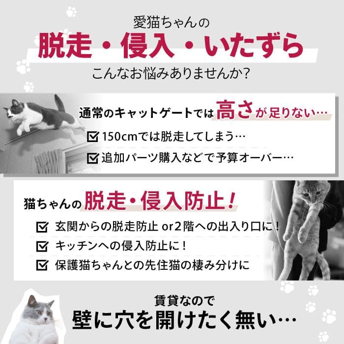 【新品／箱破損】猫　脱走防止ゲート　高さ186.5cm　突っ張り式　ライトグレー