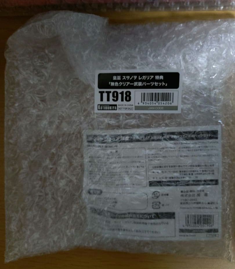 皇巫 スサノヲ レガリア コトブキヤ メガミデバイス