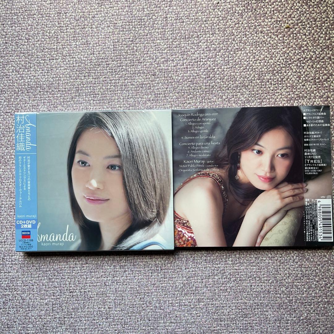 村治佳織ギタークラシックCDアルバム13枚&DVD2枚未開封品セット