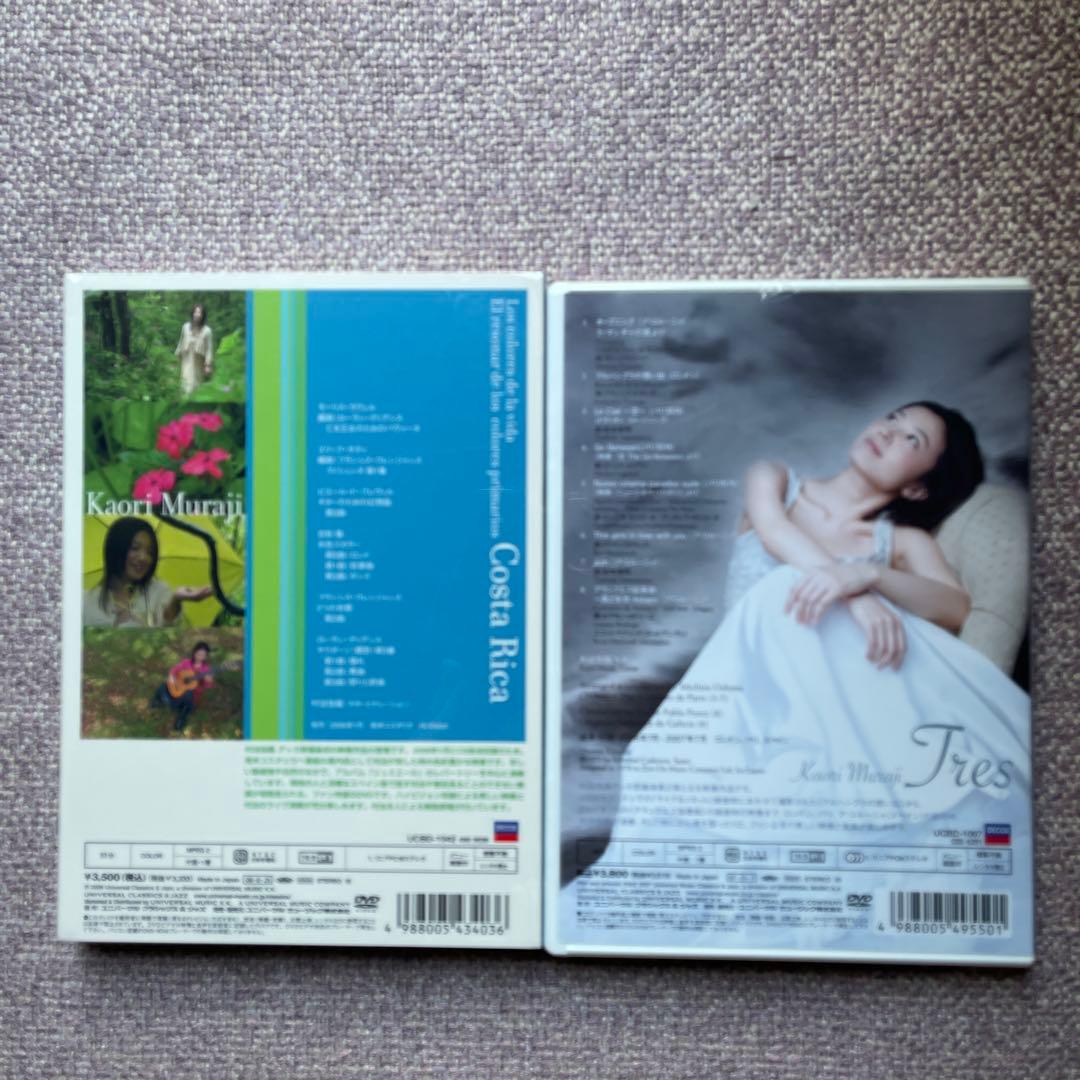 村治佳織ギタークラシックCDアルバム13枚&DVD2枚未開封品セット