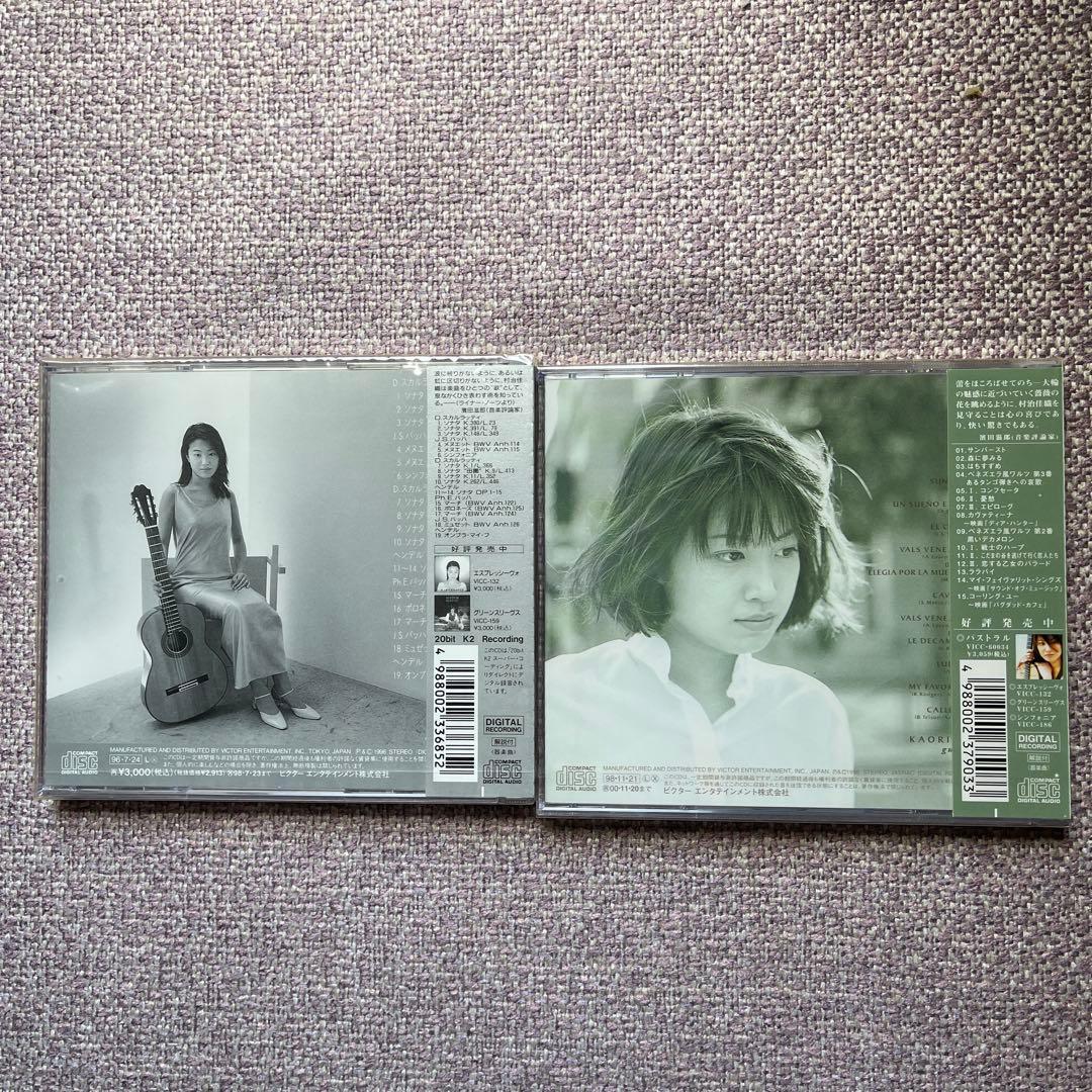 村治佳織ギタークラシックCDアルバム13枚&DVD2枚未開封品セット