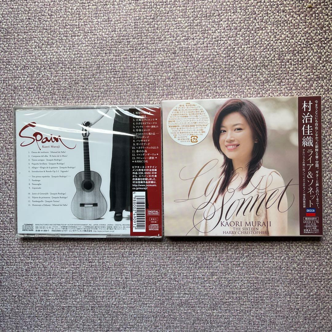 村治佳織ギタークラシックCDアルバム13枚&DVD2枚未開封品セット