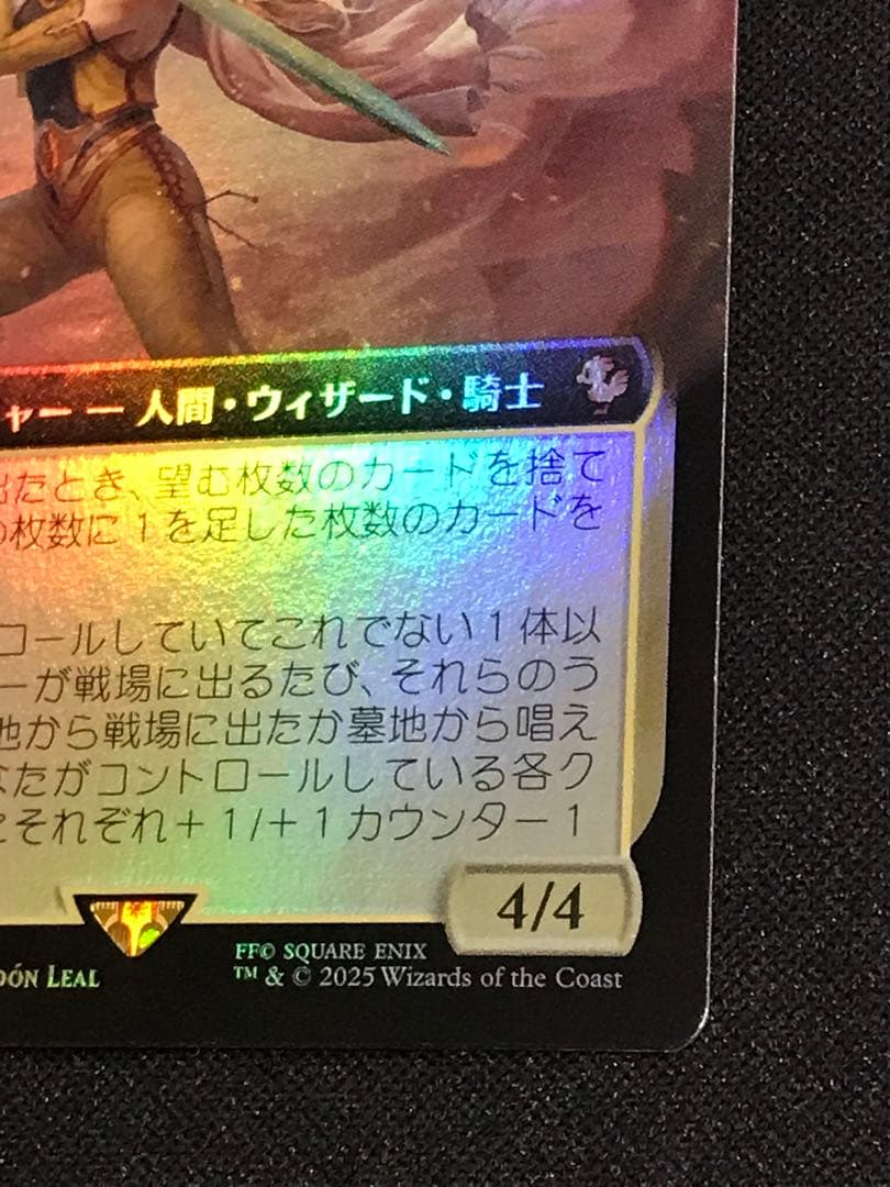 【MTG】ルーンナイト、セリス 拡張foil 日本語