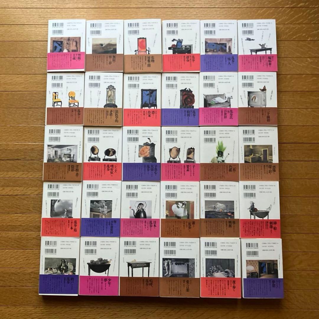 江戸川乱歩全集 全30巻揃