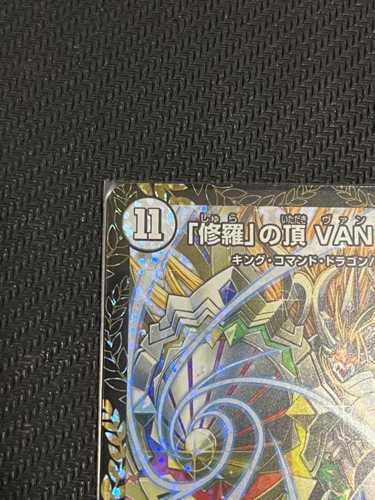 「修羅」の頂 VAN・ベートーベン　cs プロモ