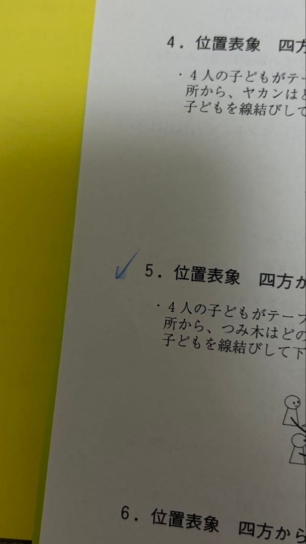⭐️ひとりでとっくん３６５日⭐️12巻セット‼️