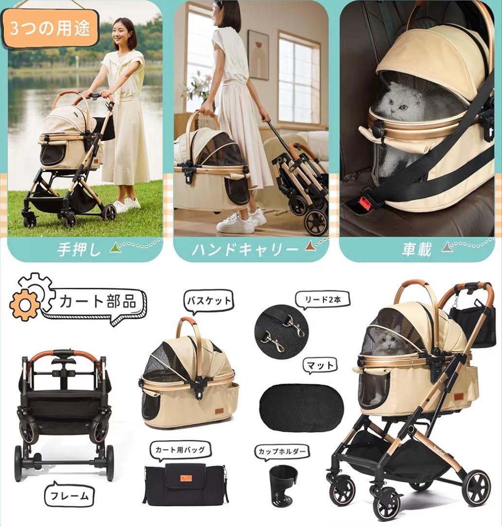 【良品】エンジェルペット　ペットカート