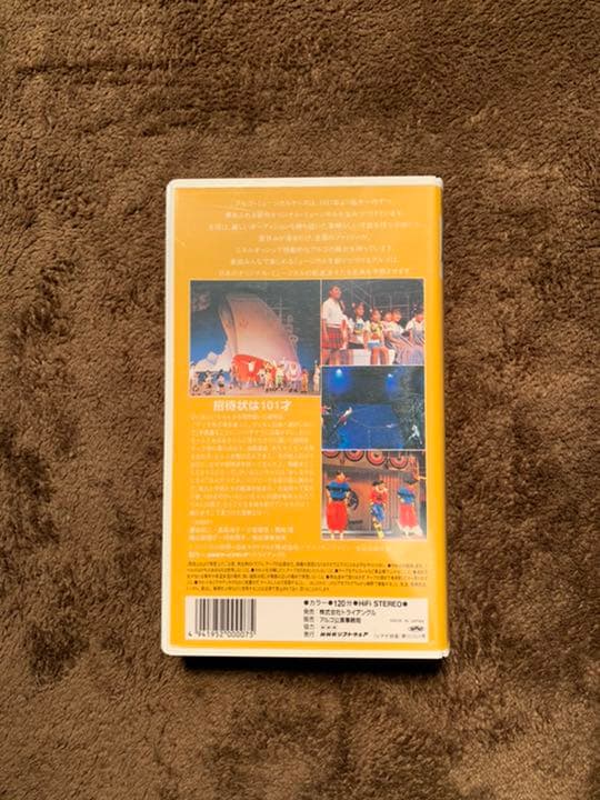 小椋佳 96’アルゴミュージカルVHS