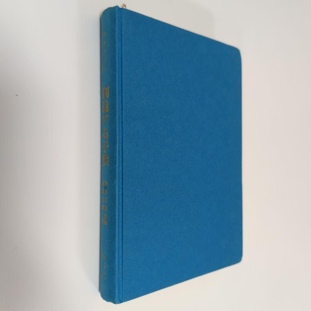 創造する子供 モンテッソーリ