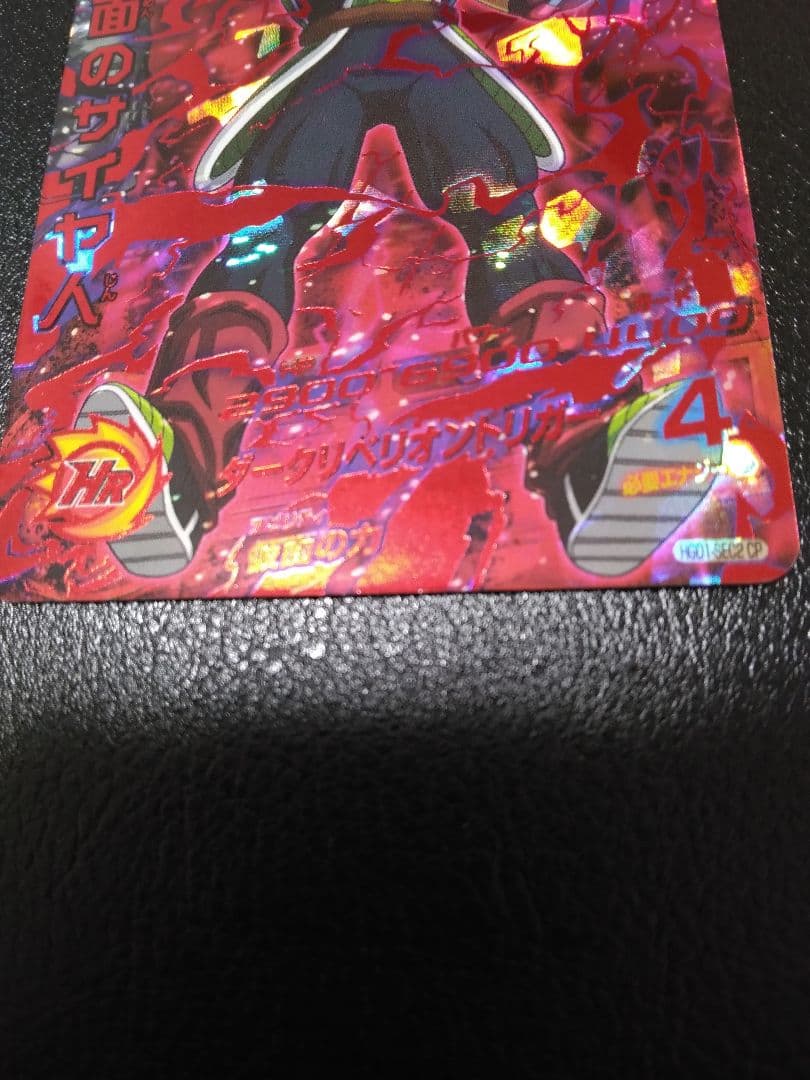 AAA商品　仮面のサイヤ人カード旧弾のみ