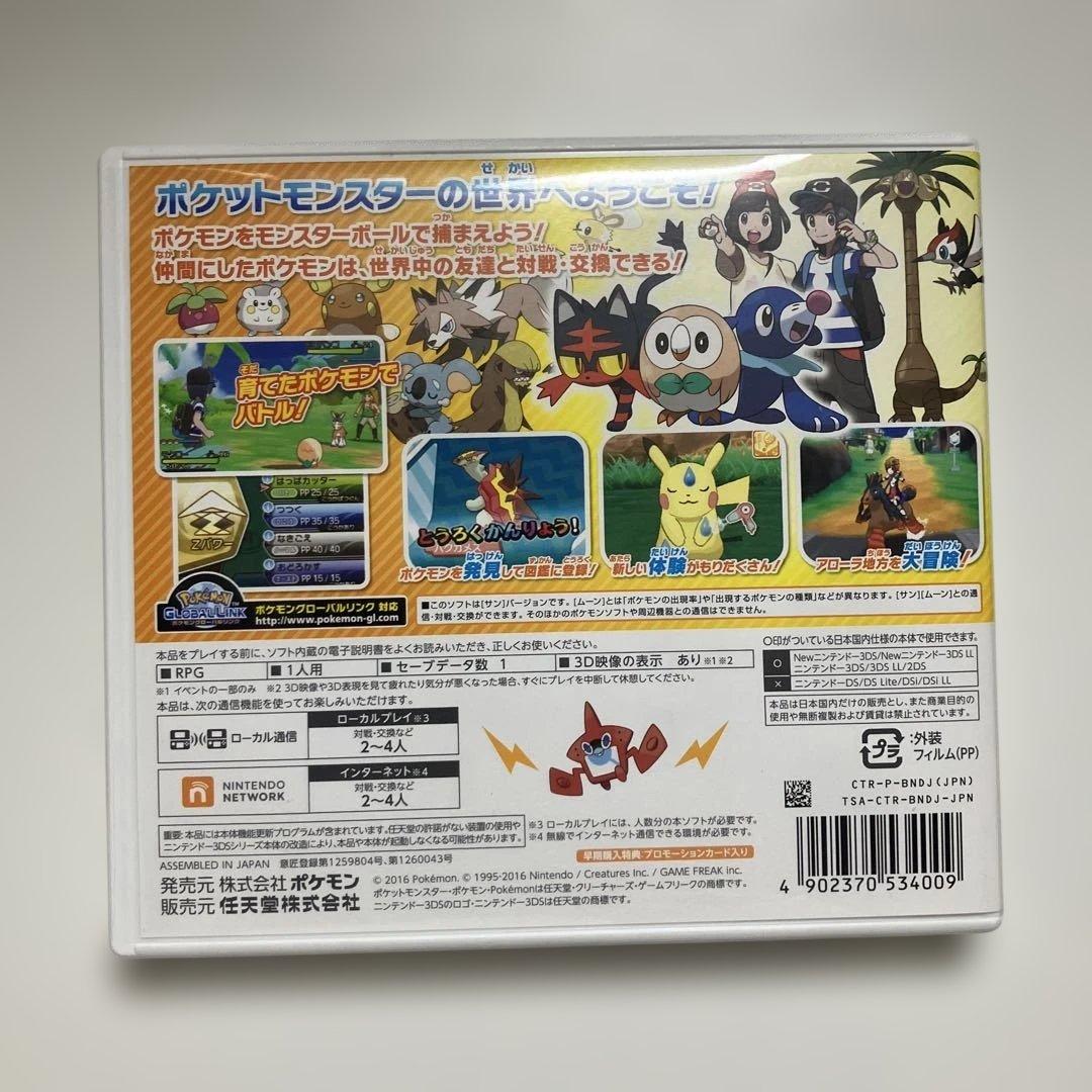 ポケットモンスター サン・ムーン セット+3DSLLレッドブラック