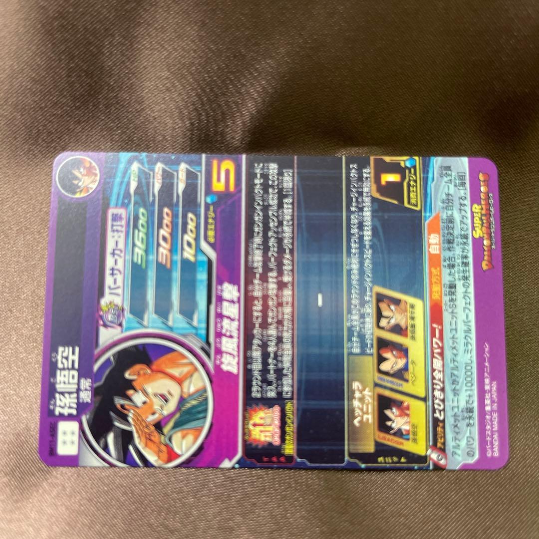 ドラゴンボールヒーローズ bm11-asec パラレル パラバイ