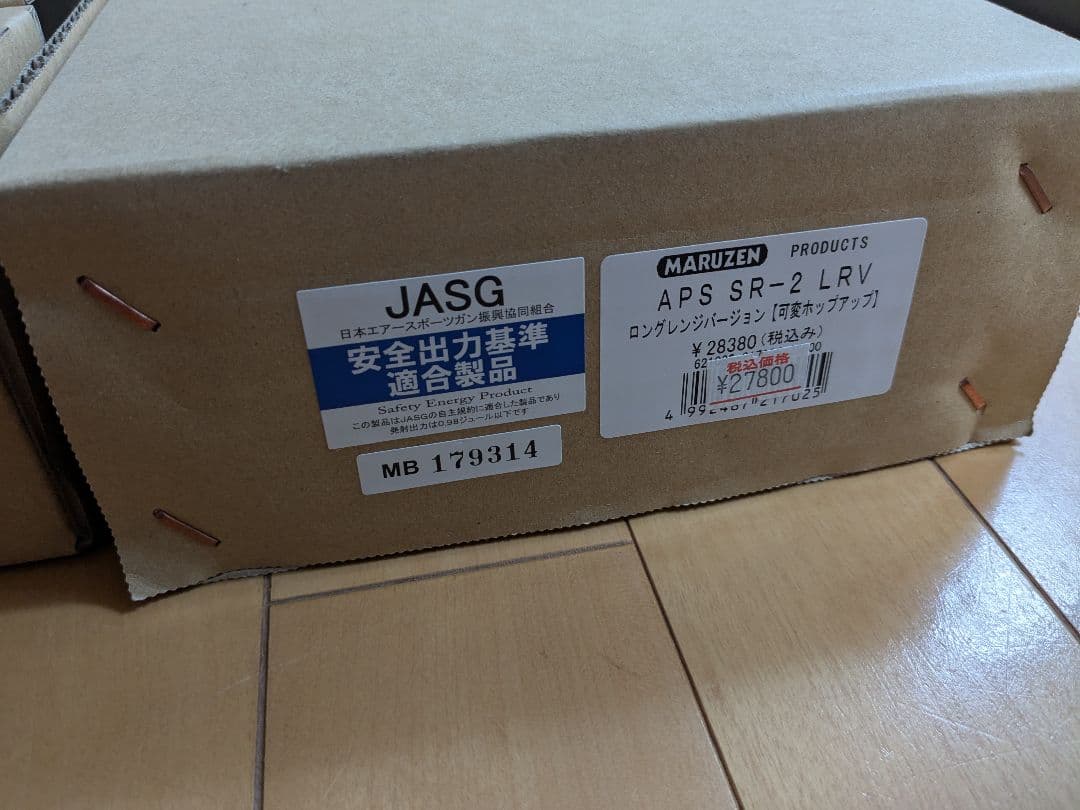 【エアガン】MARUZEN APS SR-2 (LRV) ロングバージョン