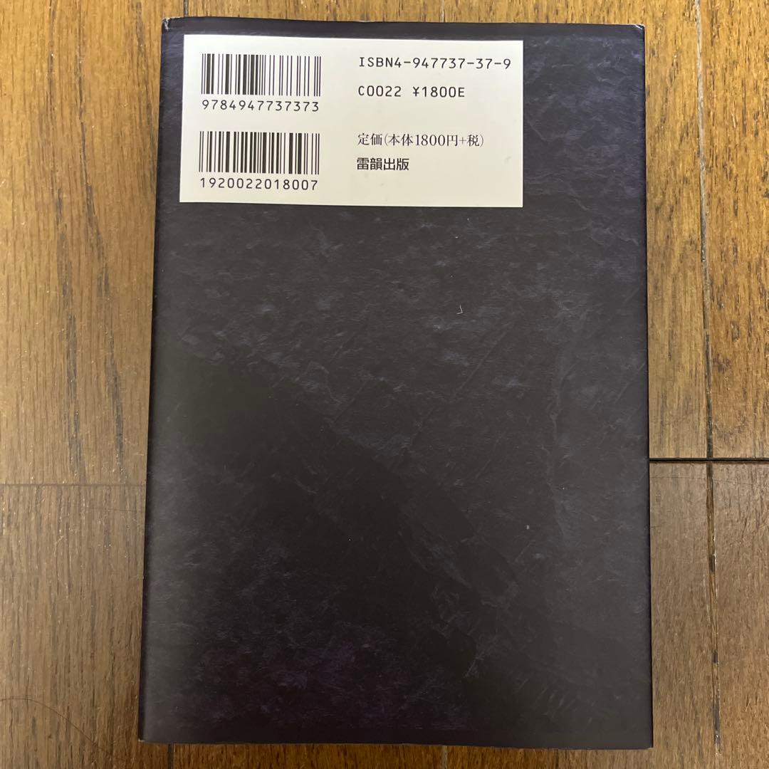 ユダヤ人と彼らの嘘 仮面を剥がされたタルムード