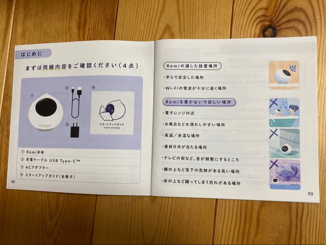 会話型AIロボットRomi(ロミー) ROMI-P02