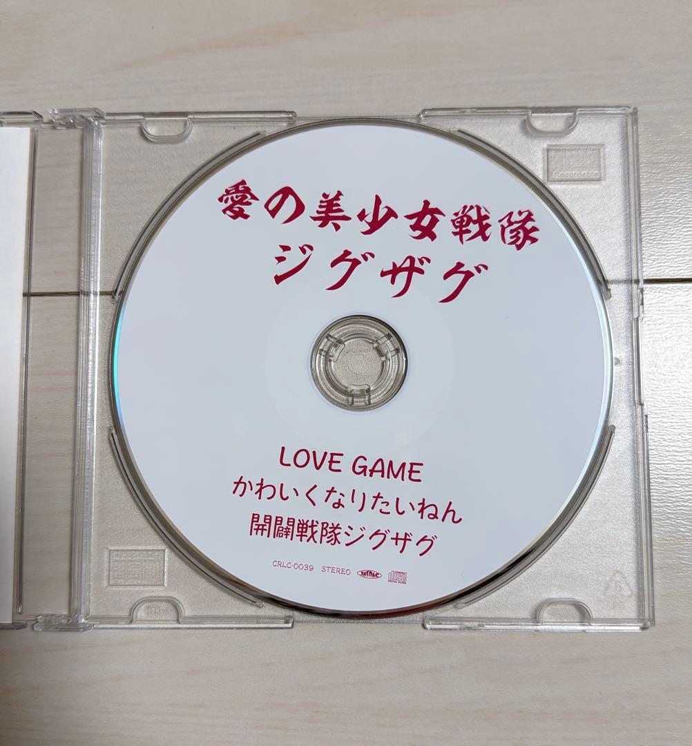 真天地開闢集団ジグザグ　愛の美少女戦隊ジグザグ