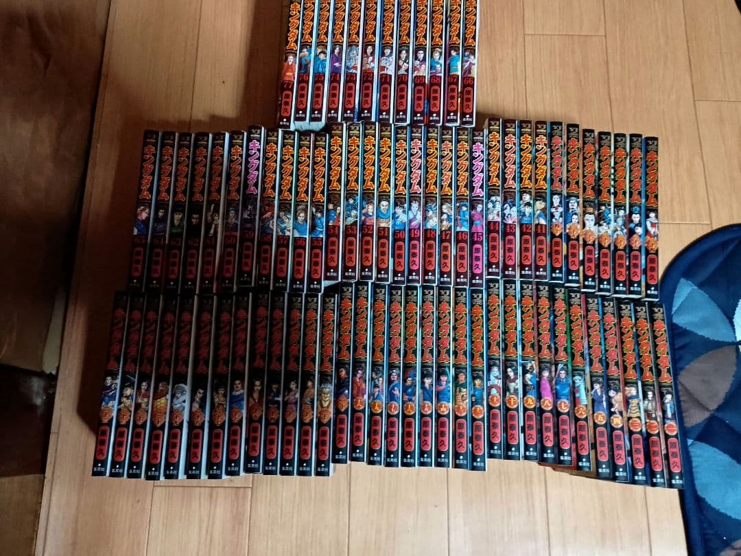 キングダム77全巻