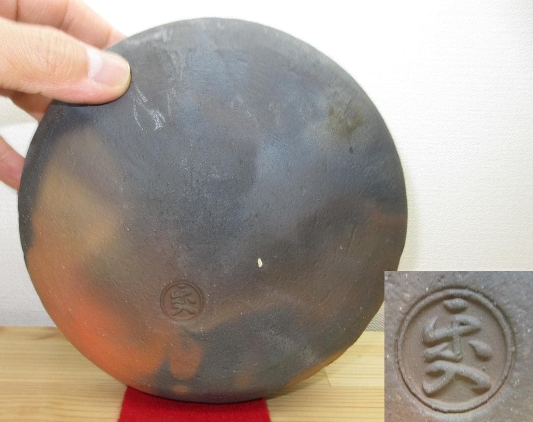 送料込【逢絢亭】茶道具 灰器 赤楽 素焼 風炉用 吉村楽入 共箱入り