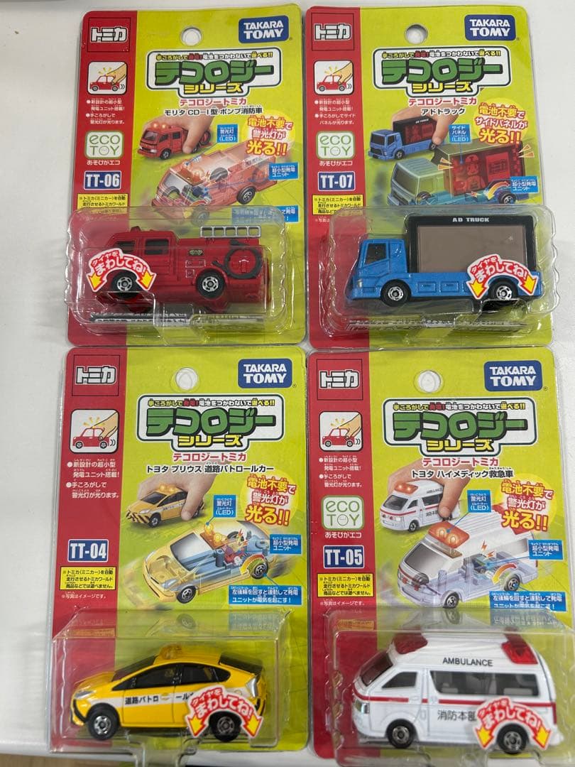 テコロジートミカ　8台セット