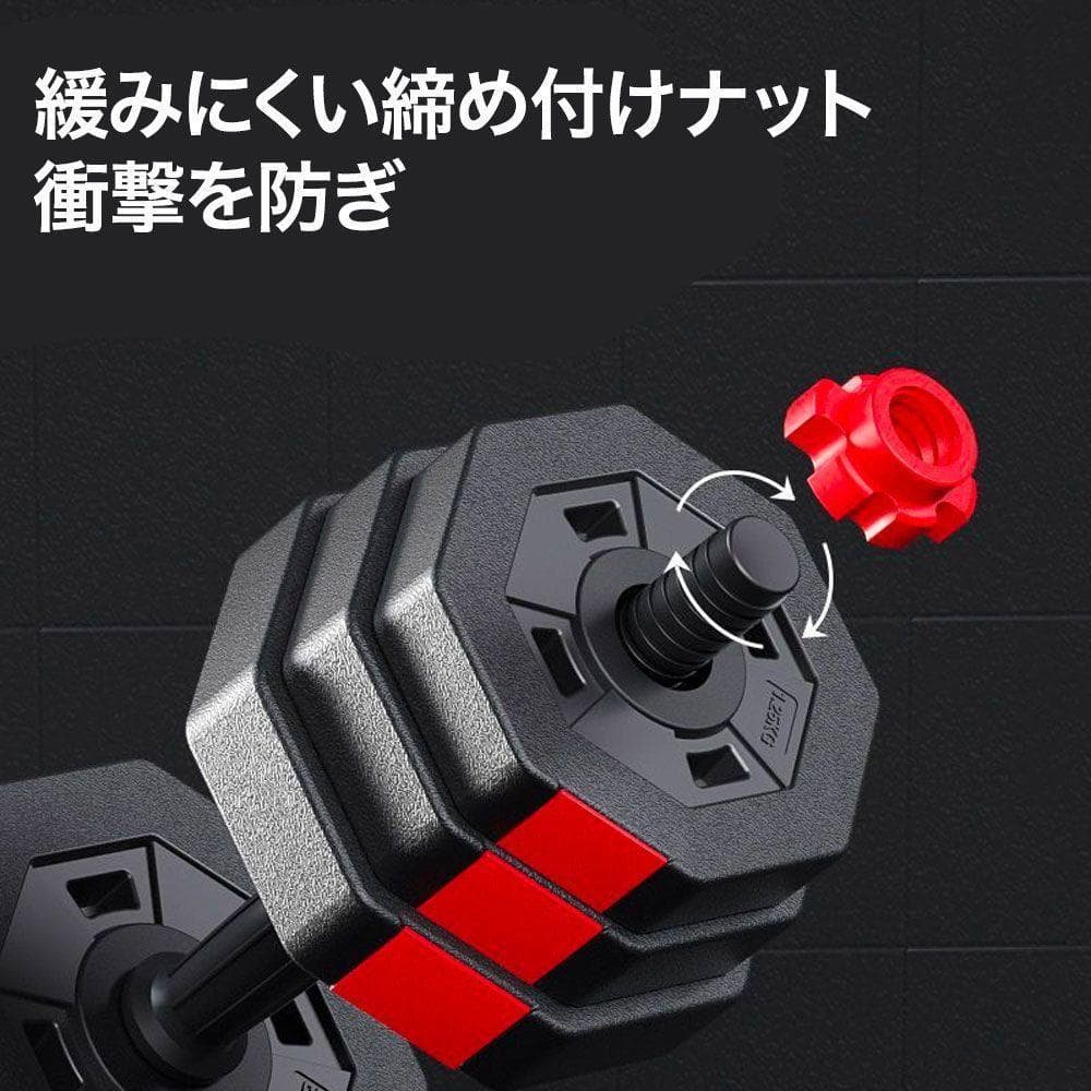 25kg×2個セット 計50kg ダンベルセット 可変式 バーベルも可能 B23