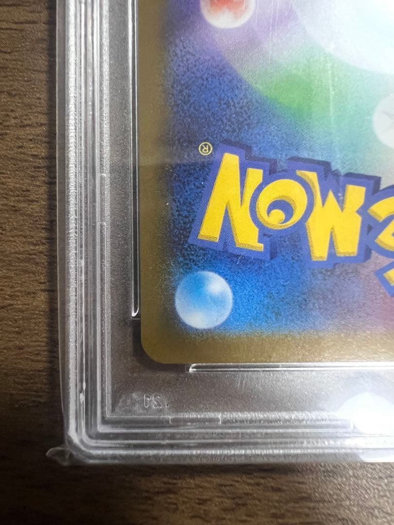 ポケモンカード 25th ゴールデンピカチュウ PSA10