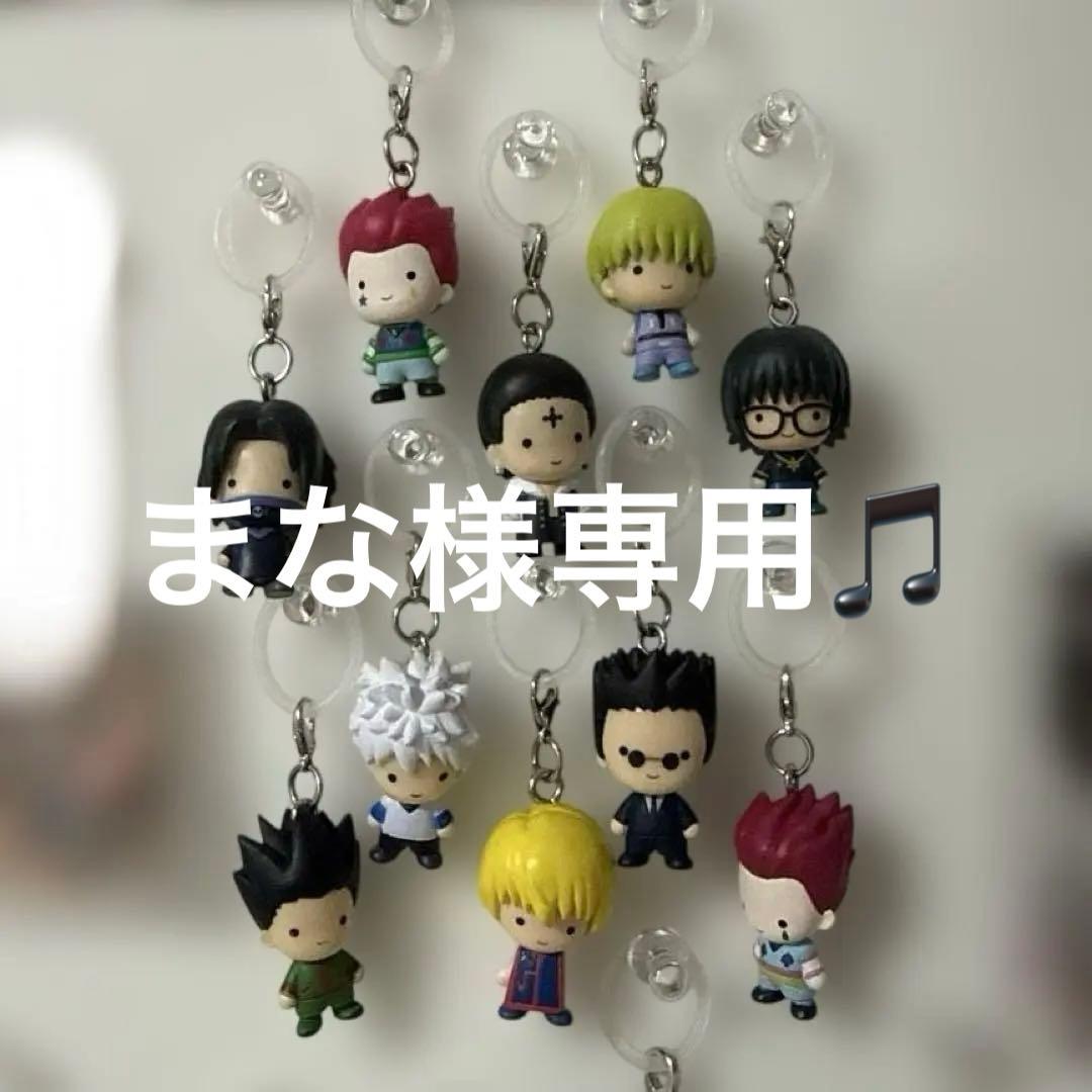 HUNTER × HUNTER めじるしアクセサリー コンプセット 10個