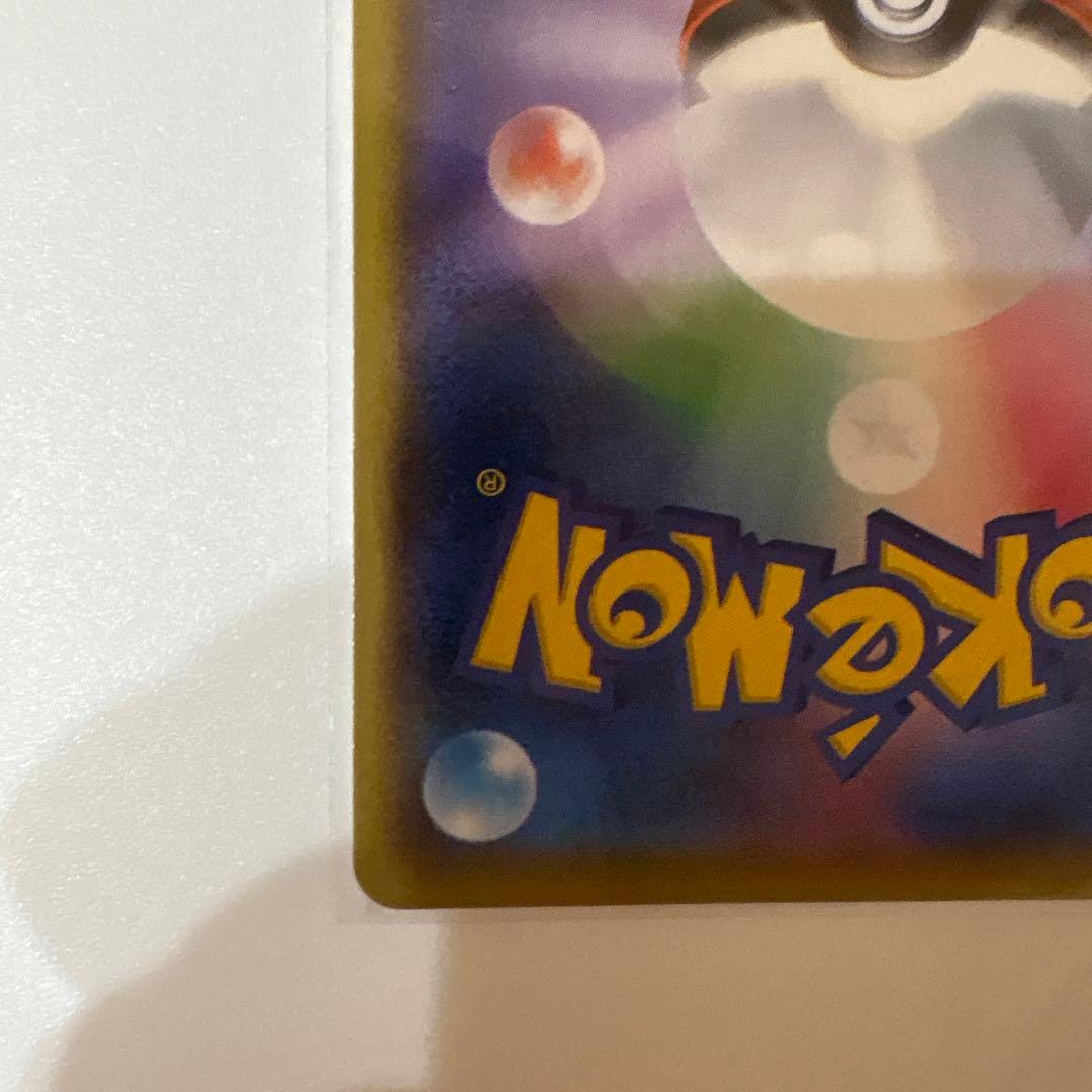 お誕生日ピカチュウ 25th