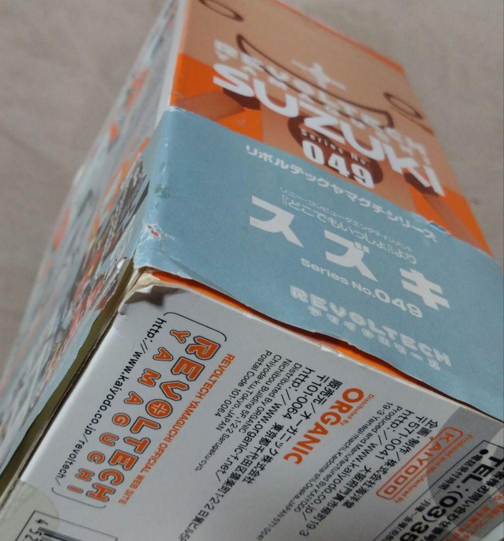 海洋堂 リボルテック どこでもいっしょジュン リッキー スズキ セット