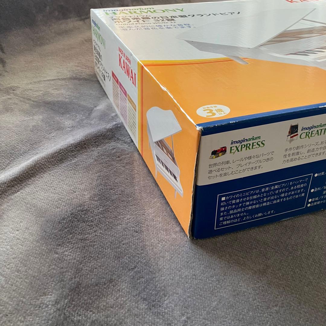 カワイ　イマジナリウム　グランドピアノ ホワイト　32鍵　直営店限定　日本製