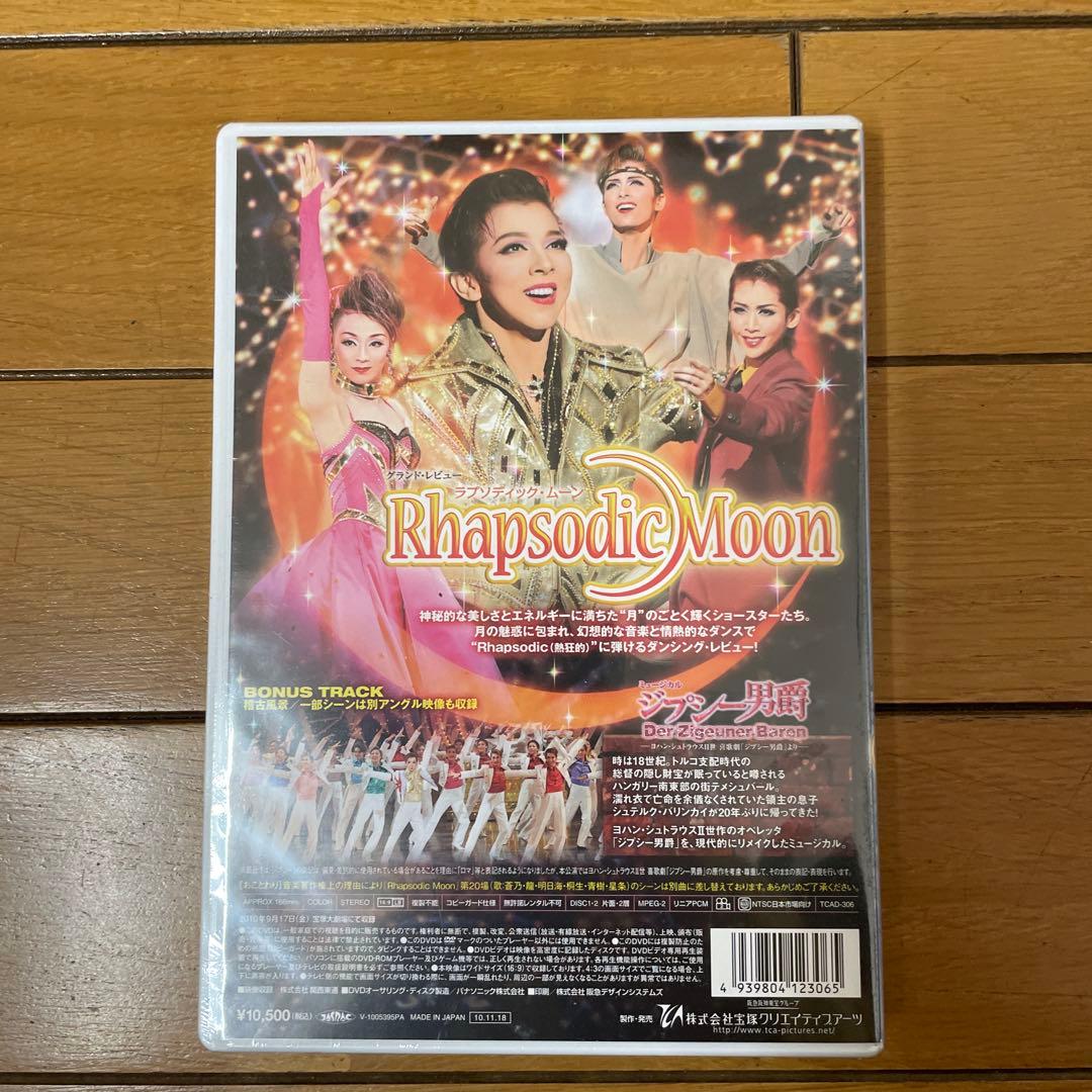 月組 宝塚大劇場公演 ミュージカル ジプシー男爵/グランド・レビュー Rhap…