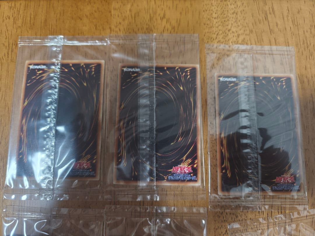 遊戯王　青眼の白龍 ブラックマジシャン 真紅眼の黒竜　プレミアムゴールド未開封