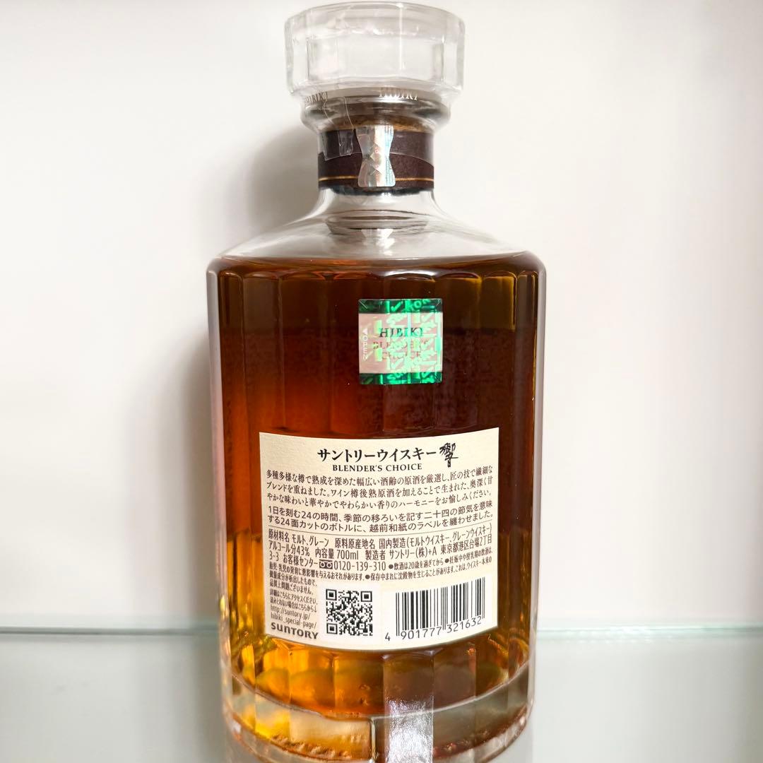 サントリー ウイスキー 響 700ml ブレンダーズチョイス