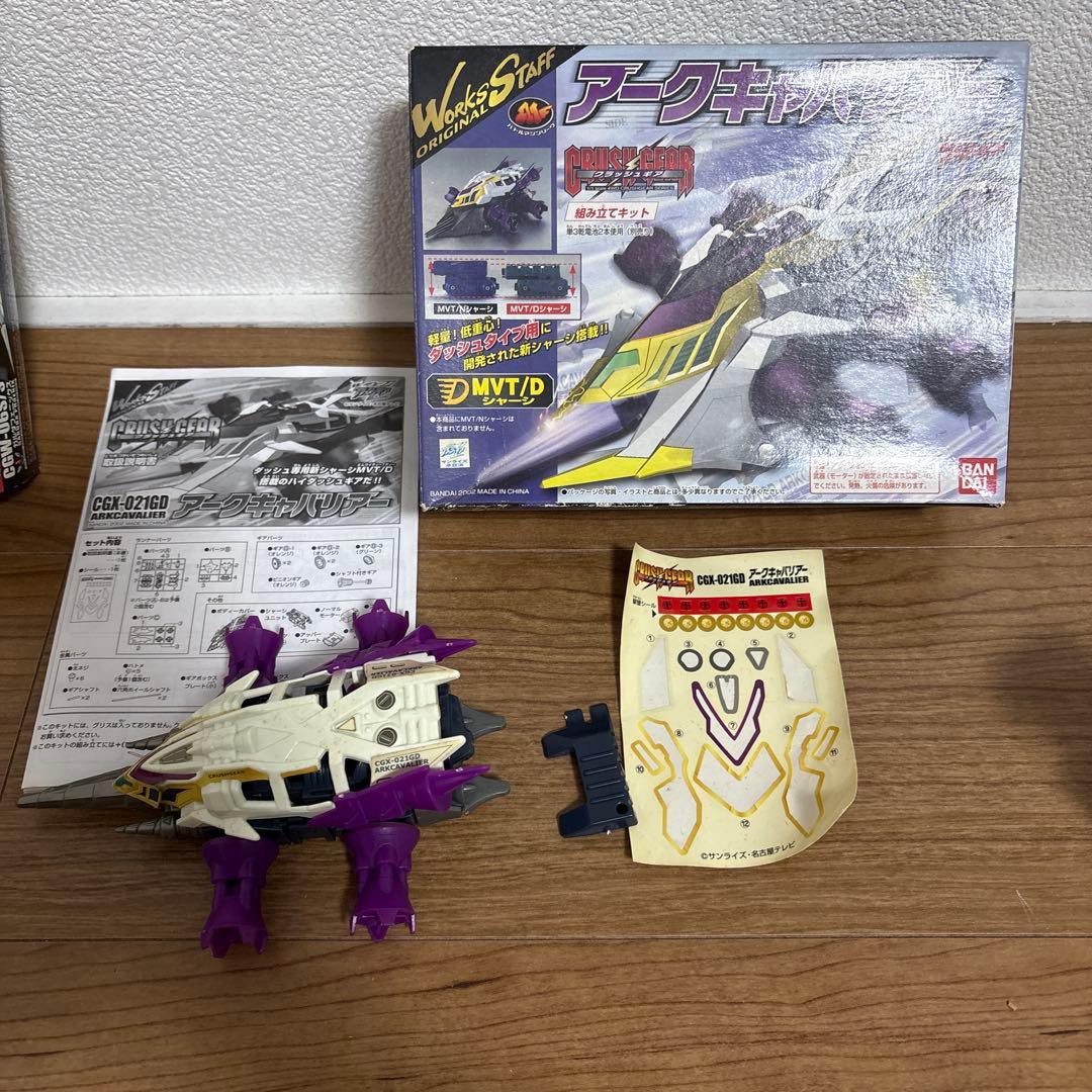 CRUSH GEAR 3機セット バンダイ