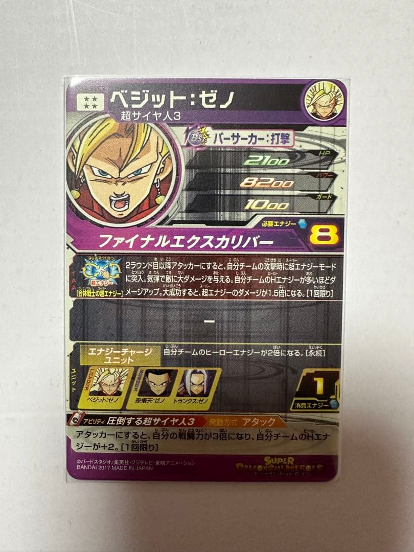 ドラゴンボールヒーローズ「シークレット10枚＆ヤムチャプロモ」　最終値下げ