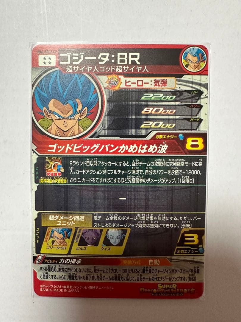 ドラゴンボールヒーローズ「シークレット10枚＆ヤムチャプロモ」　最終値下げ