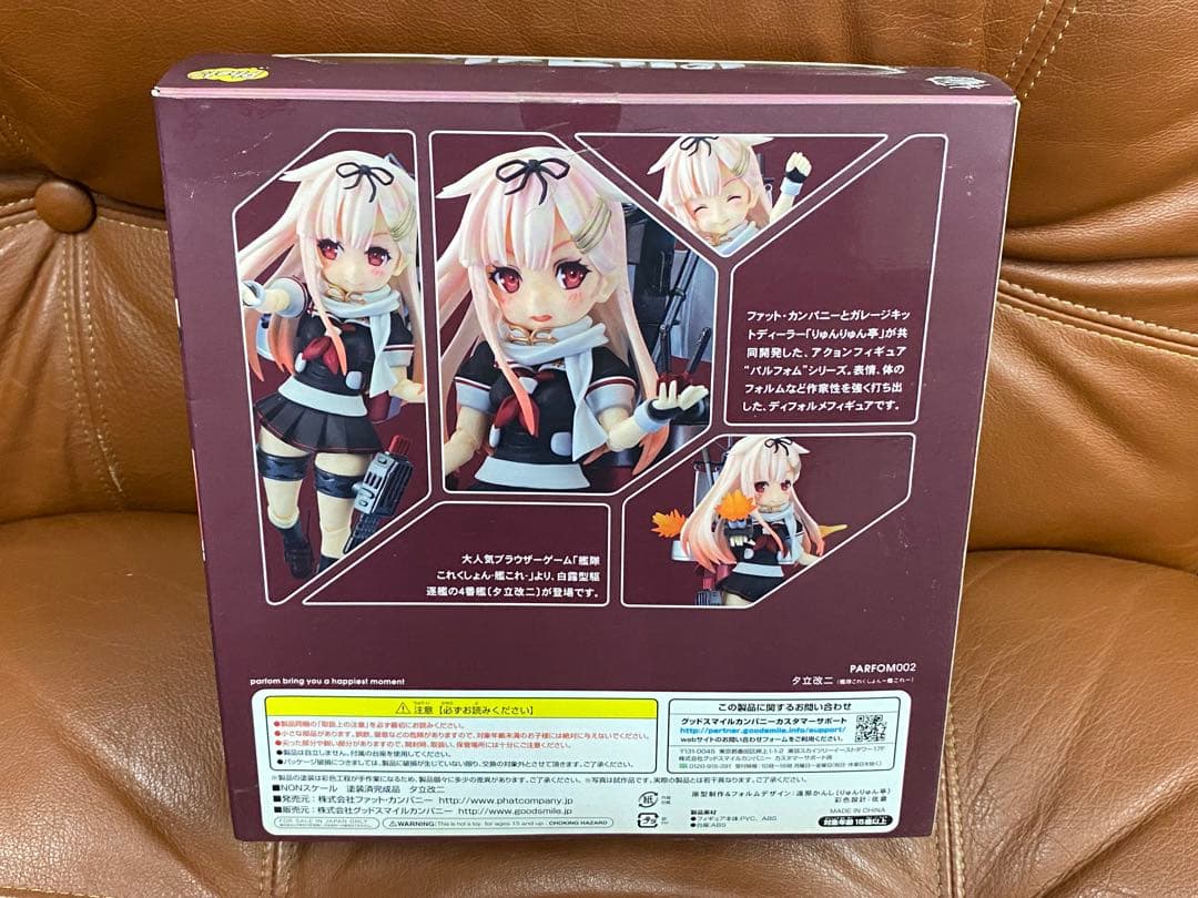 即決推奨 艦これ 夕立改二 開封済み・美品 高精度フィギュア