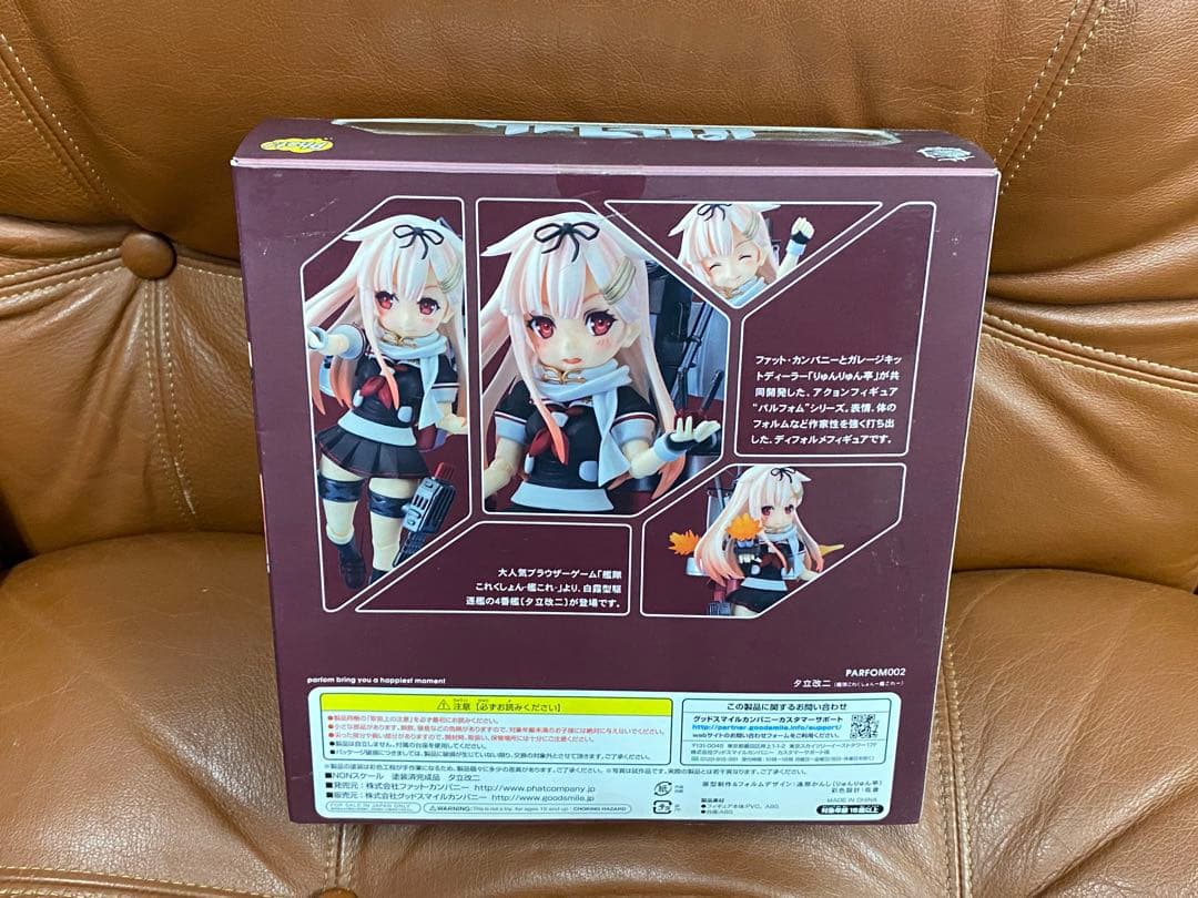 即決推奨 艦これ 夕立改二 開封済み・美品 高精度フィギュア