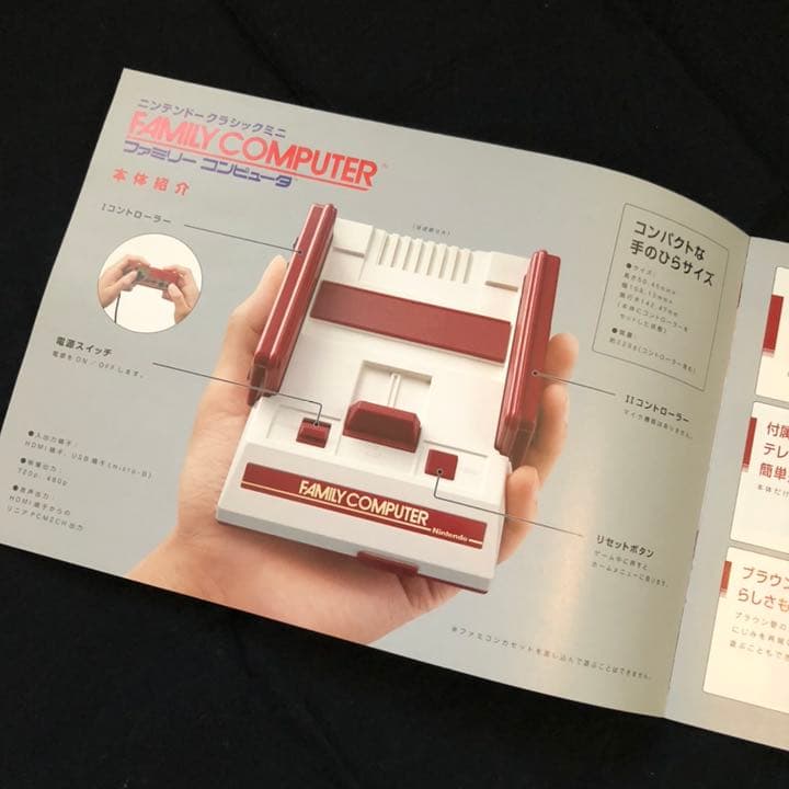 未使用品　ニンテンドークラシックミニ　ファミリーコンピューター