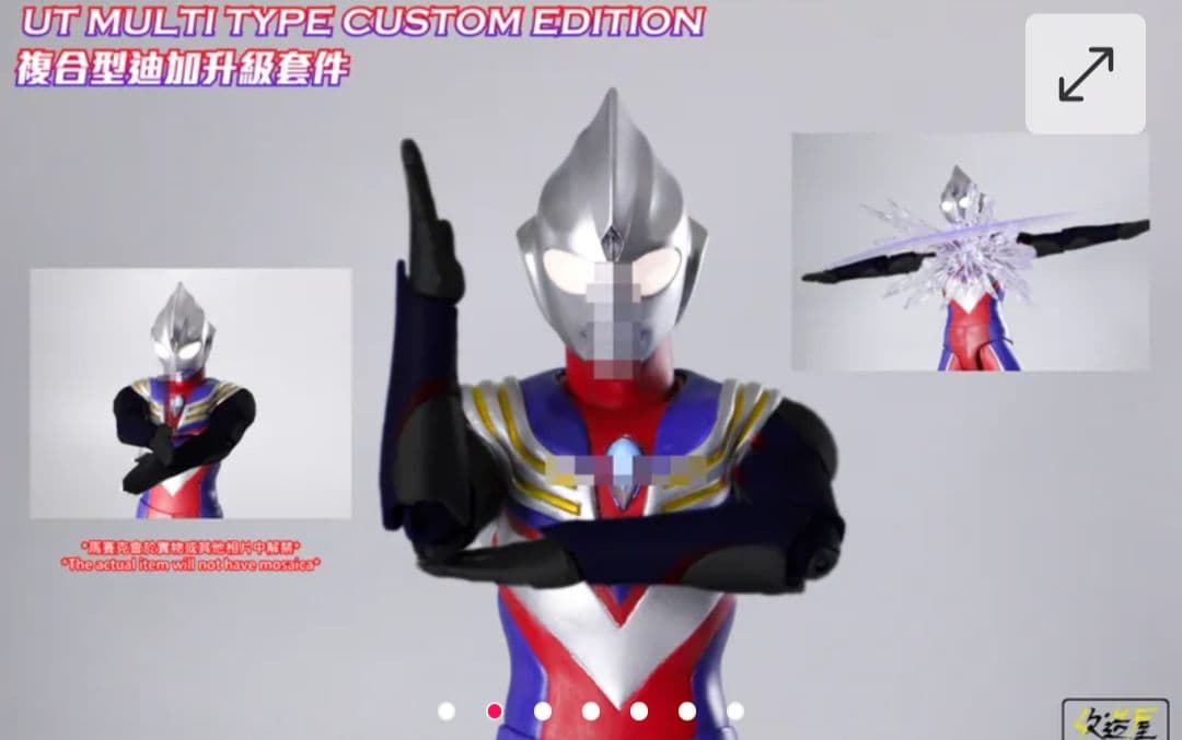 真骨彫　ウルトラマンティガ用　発光頭部＆発光胸部＆エフェクトパーツ