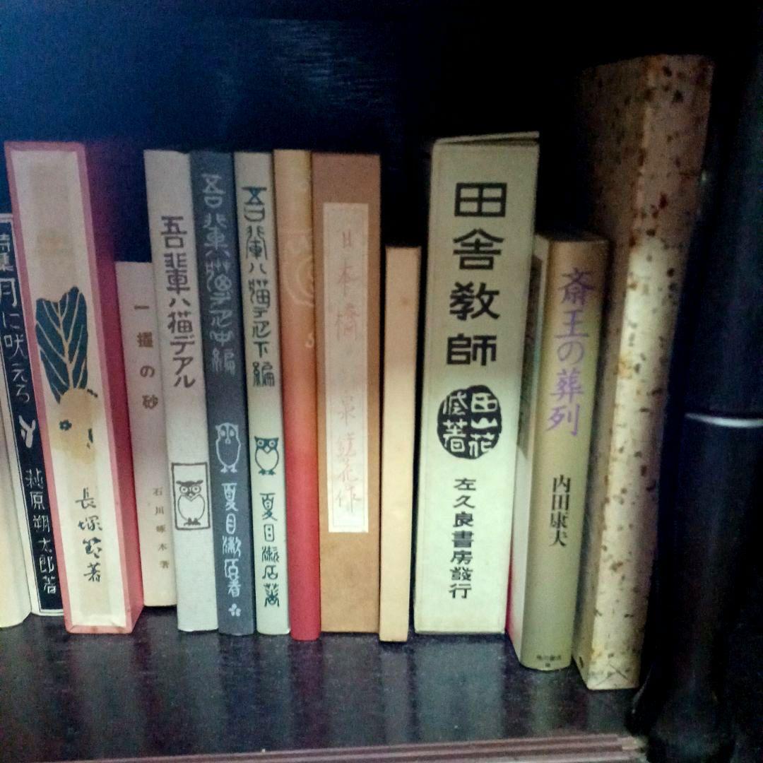 日本文学コレクション【中古品】