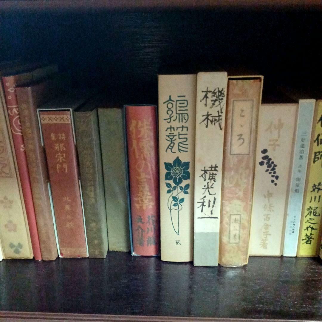 日本文学コレクション【中古品】
