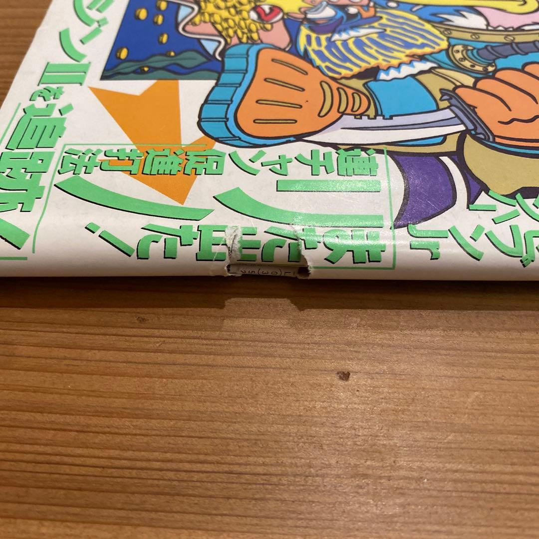 【レトロ本・激レア】1992年パチスロ攻略マガジン